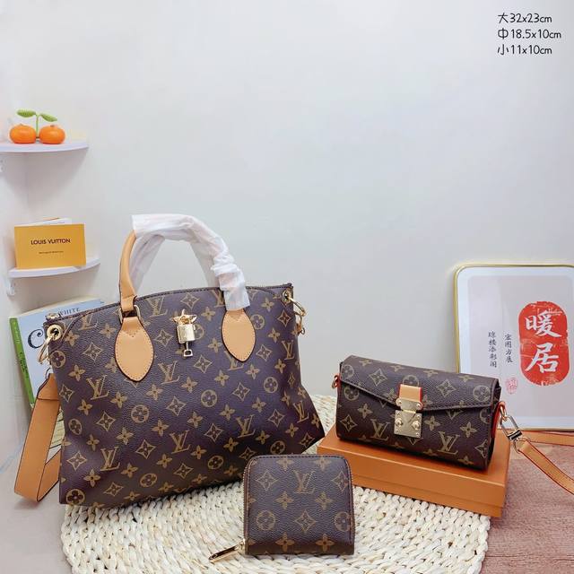 三件套 lv 手提包+小邮差包+钱包 3件套组合 尺寸：大32x23cm，中18.5x10cm，小11x10cm.