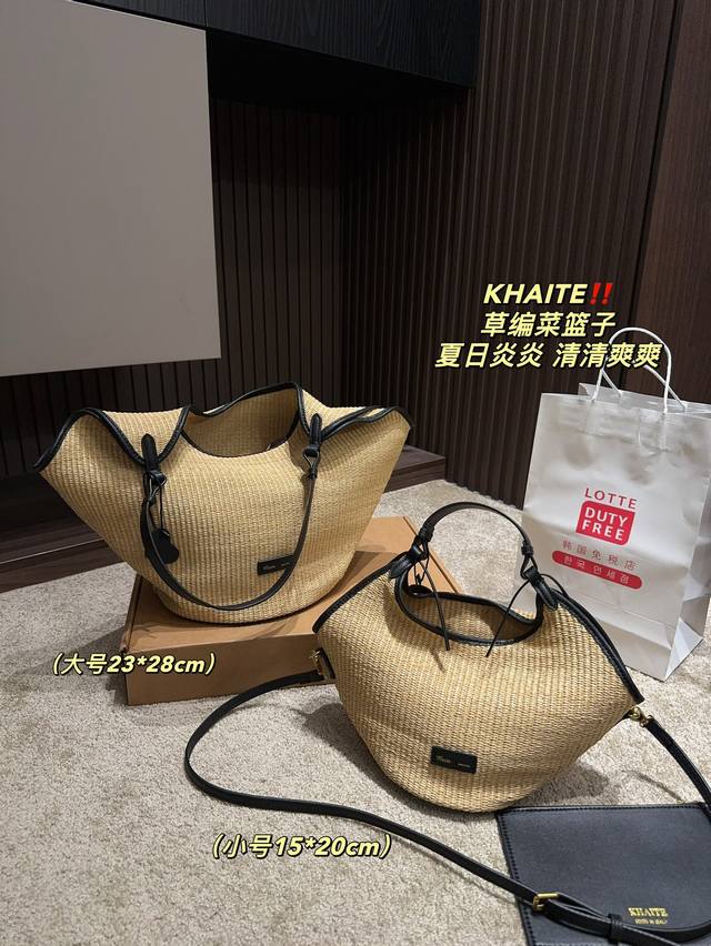 大号 折叠盒尺寸23.28 小号 折叠盒尺寸15.20 KHAITE 草编菜篮子 草编包的趋势再度袭卷而来，轻松成为本季新 宠！不论日常出游或是假日逛街，出镜率