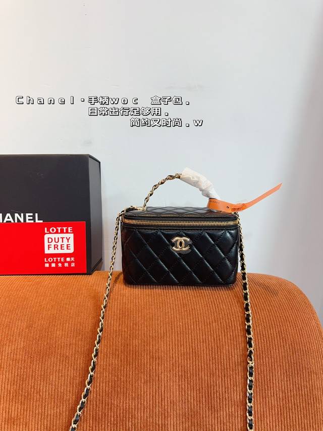 配礼盒. CHANEL 香奈儿 手柄化妆包 时时刻刻展现最美的你。可单肩，斜挎，尽显女人优雅气质 是一款超级百搭的休闲链条包尺寸 ：17*8*10cm