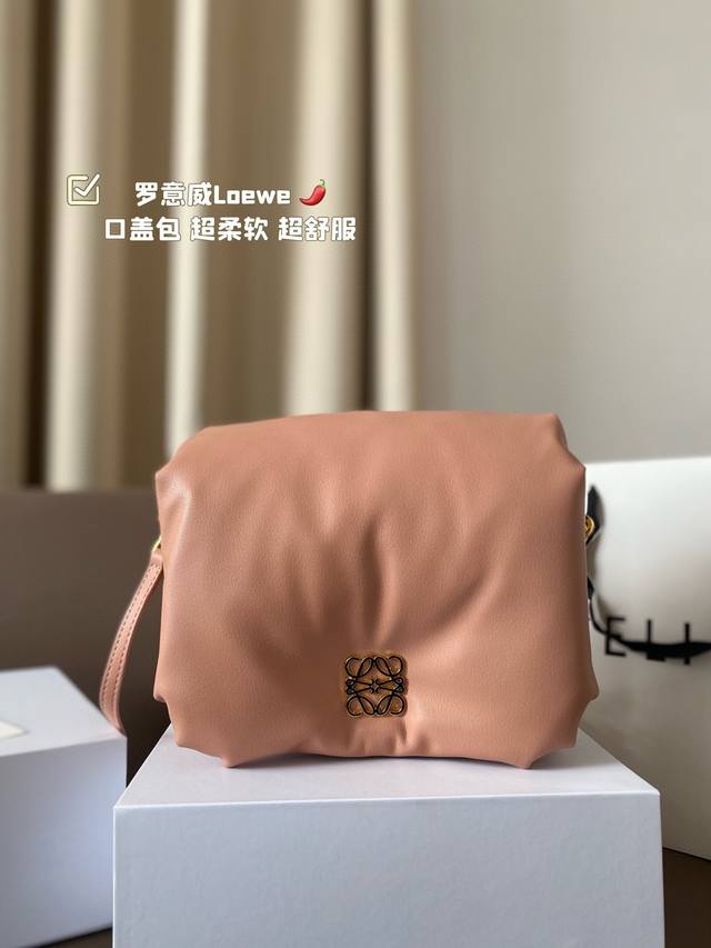 罗意威Loewe新品 口盖包 超柔软 超舒服 尺寸23