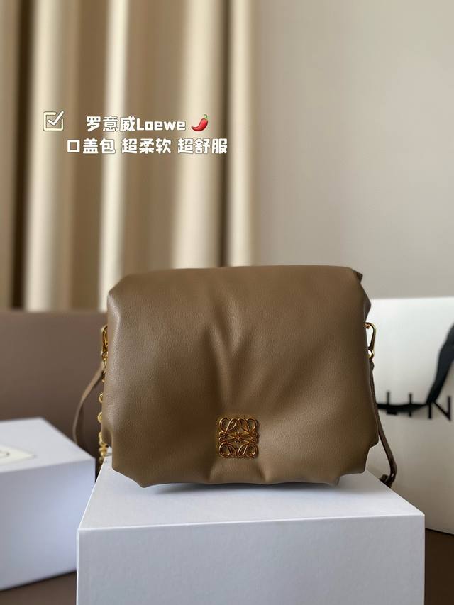 罗意威Loewe新品 口盖包 超柔软 超舒服 尺寸23