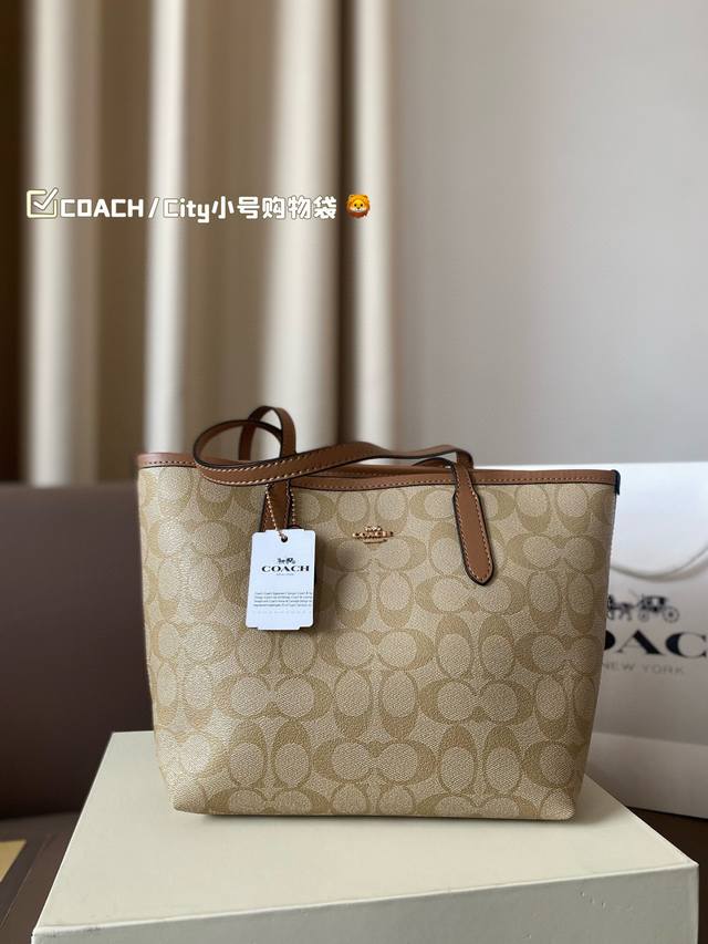 折叠盒 COACH City小号购物袋 尺寸22*21cm mini size 刚刚好 容量 日常出行百搭