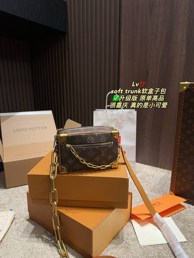 升级版 原单高品 全套包装尺寸18.12 Lv soft trunk盒子包 真的是可爱的方盒子 调调很色喜庆！ 真的是小可爱！ MINI SOFT TRUNK