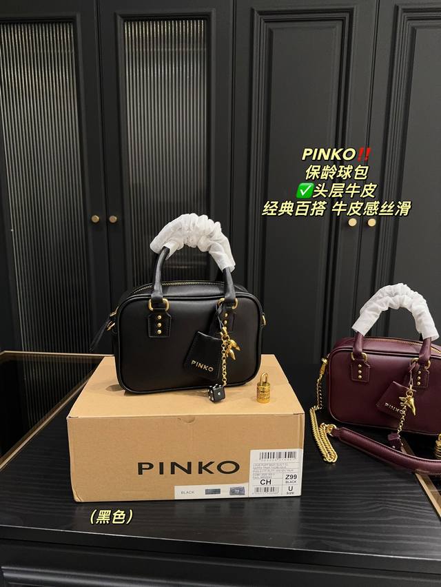 头层牛皮 飞机盒尺寸19.14 PINKO 保龄球包 保龄球包包配色犹如酒心巧克力。超有美式校园风。金色链条上挂有骰子 锁扣设计 增添俏皮 感 包身软而不塌，容