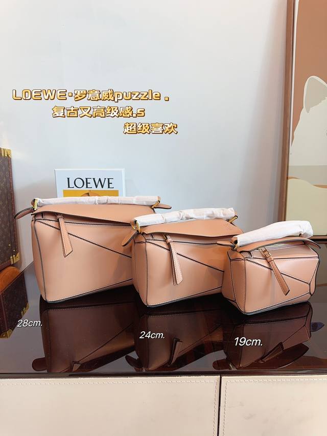 配礼盒 Loewe 罗意威23新款 Puzzle几何包纯色 宽肩带单肩斜挎包 尺寸：28*12*19cm 24*10*17cm 19*8*13cm