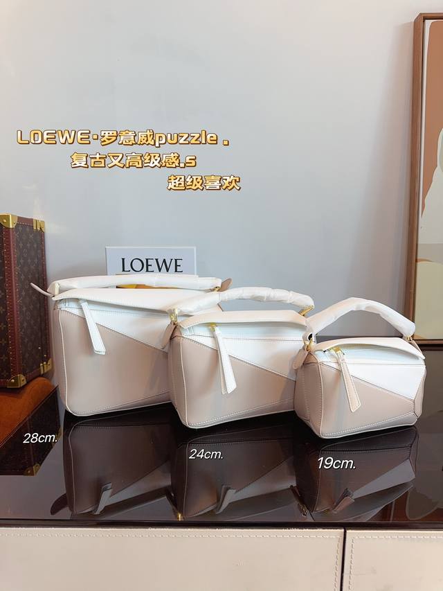 配礼盒 Loewe 罗意威23新款 Puzzle几何包纯色 宽肩带单肩斜挎包 尺寸：28*12*19cm 24*10*17cm 19*8*13cm