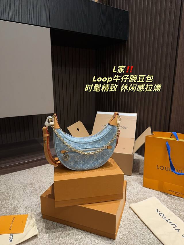 全套包装尺寸22.15 Lv LooP牛仔豌豆包 独特的造型搭配时髦牛仔！ 包身轻盈小巧，但能装下的东西蛮多 搭配肩带斜挎简单大气，腋下链条时尚俏皮 自由调节腋