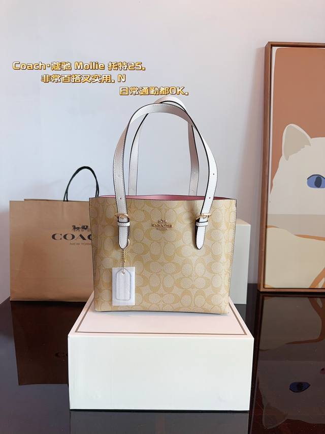 配礼盒. C家 新款神仙小托特 Mollie tote25 真的超喜欢这个设计 尺寸小巧 又有隔层 手拎 斜挎的购物袋 预测必须火 搜索：coach tote尺