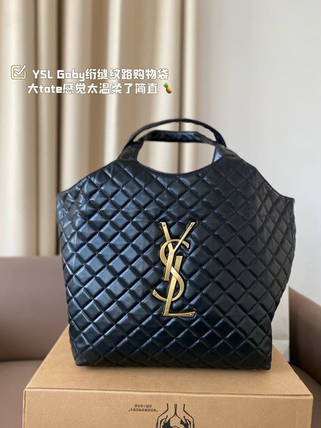 折叠礼盒包装 YSL Gaby绗缝纹路购物袋 大tote感觉太温柔了简直 随意搭配都出彩#ysI 38 39cm