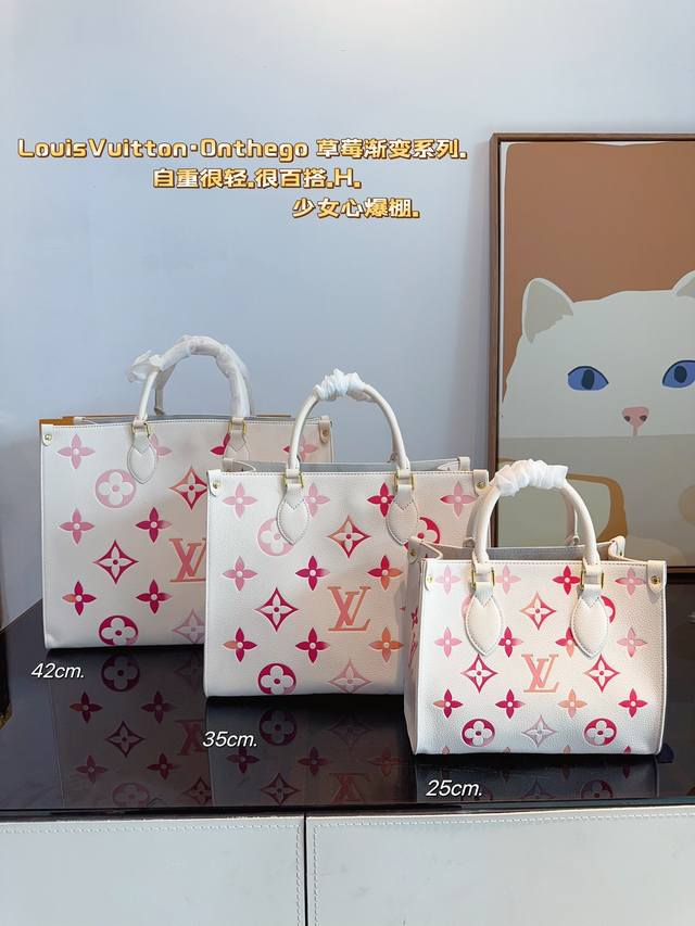 LV onthego tote托特包 LV复古tote， 又时髦又耐看, 草莓渐变双面复古印花 高品质版 点也不会土味 尺寸：42*17*32 35*15*27