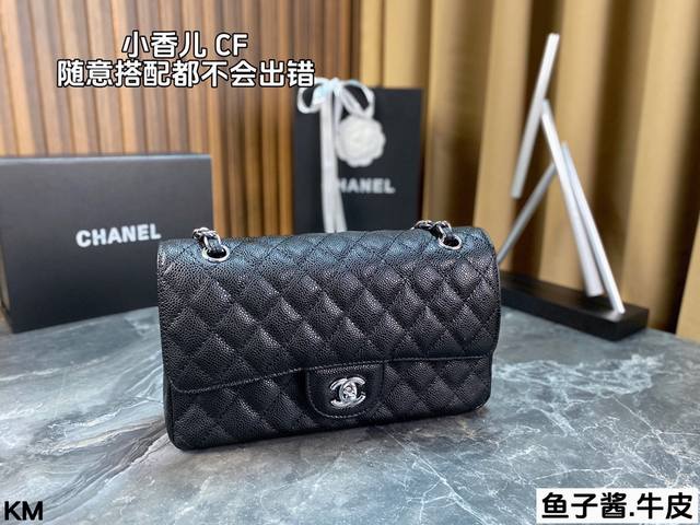 配折叠盒 Chanel Cf菱格包 美貌与实用并存 这款做的超级棒 百搭休闲、职业、萌新等多种风格 内里隔层方便收纳 挎背休闲洋气 手提不俗很有御姐风范 大方利