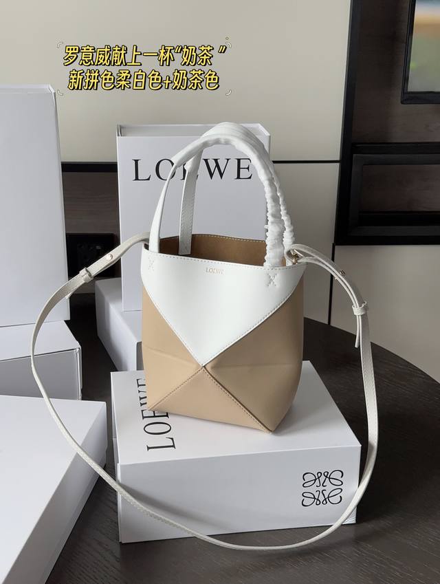 配盒 升级版 Size：上宽25*22Cm 小 上宽39*33Cm 大 Loewe Puzzle 新款 Tote 新晋顶流～ 可以折叠的包包 出行很方便哟