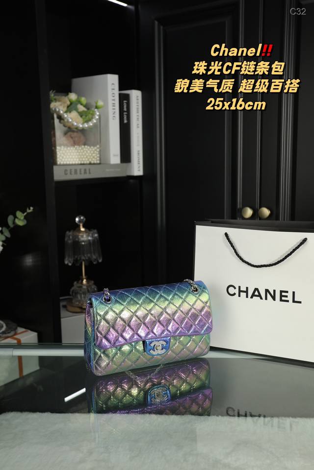 配折叠盒 Chanel香奈儿 珠光cf链条包 百搭经典 精致的一只 真的超级无敌巨可爱 仙气满满 小姐姐日常必入款 尺寸25.16