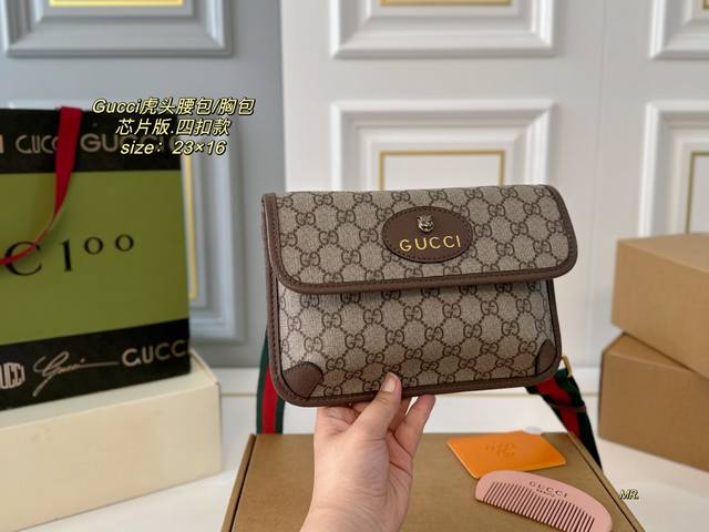 四扣款 芯片版 折叠盒飞机盒 Size：23×16 Gucci 古驰老花虎头腰包 胸包 经典元素之一翻盖的虎头设计， 威严的时尚感十足，没有年龄限制 配镜子和梳