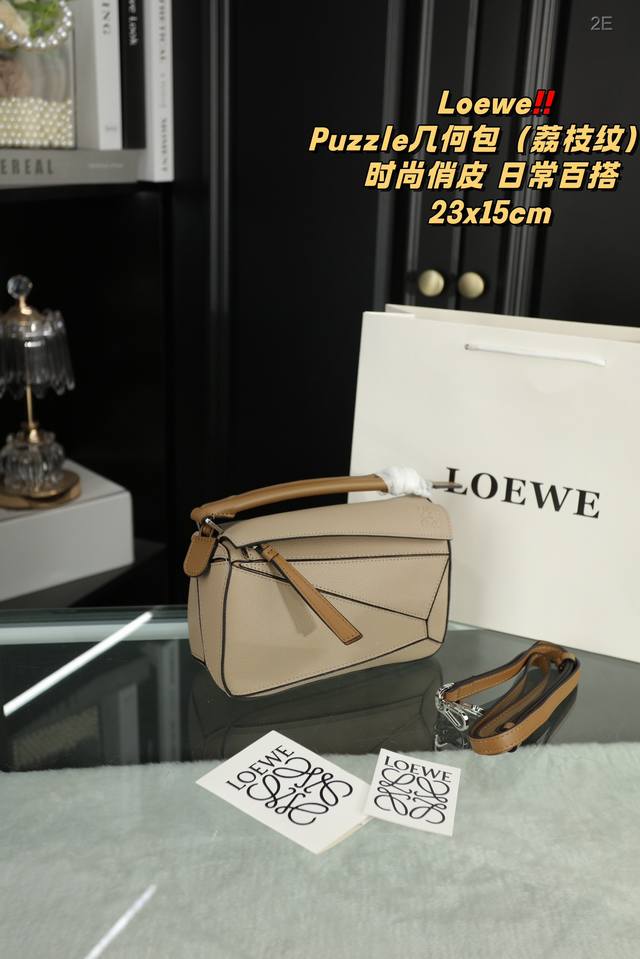 皮肩带 无盒 罗意威loewe Puzzle几何包 高级又经典 优雅知性 可轻松驾驭各种风格 是每个酷酷女孩必入款 尺寸23.15