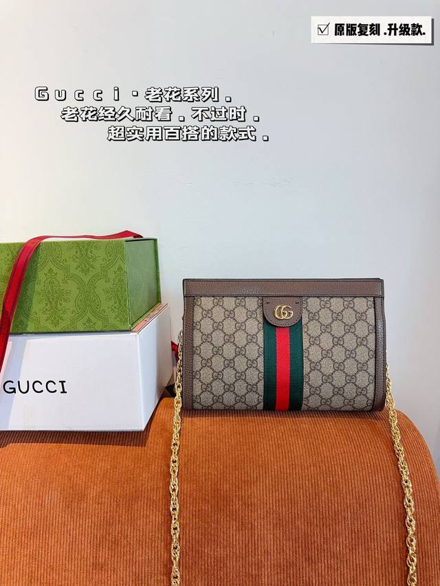 配礼盒 Gucci Ophidia 夹子包 最新系列，链条包，配原版乌木色牛皮～这个款复古韵味特别浓，对版链条，原版内里！上身效果也超赞，主要以精致特别的五金来