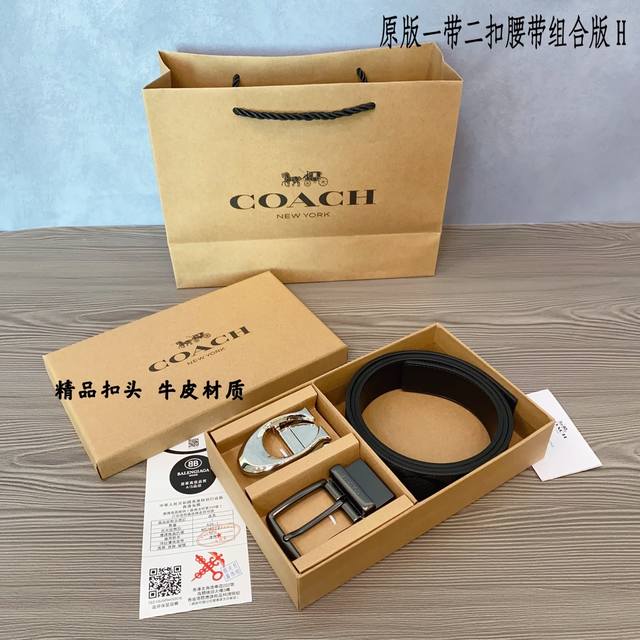 一带一扣 一带双扣 蔻驰coach 男款 牛皮 马车夫印花配c扣，太洋气了 蔻驰男士腰带礼盒，可自由截取长短、双面双色，配2个的扣头 买一盒等于4条皮带。 送礼