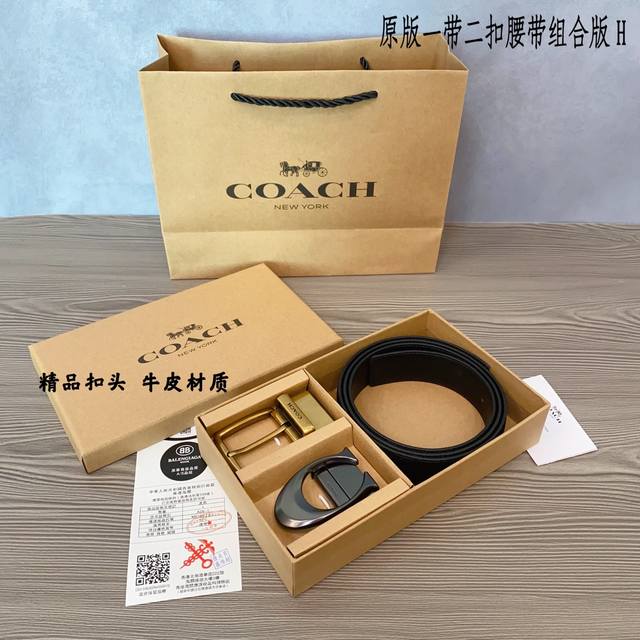 一带一扣 一带双扣 蔻驰coach 男款 牛皮 马车夫印花配c扣，太洋气了 蔻驰男士腰带礼盒，可自由截取长短、双面双色，配2个的扣头 买一盒等于4条皮带。 送礼