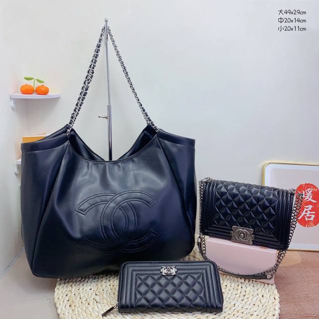 三件套 香奈儿 Chanel 购物袋+辣妈包+钱包 3件套组合 尺寸：大49X29Cm，中20X14Cm，小20X11Cm.