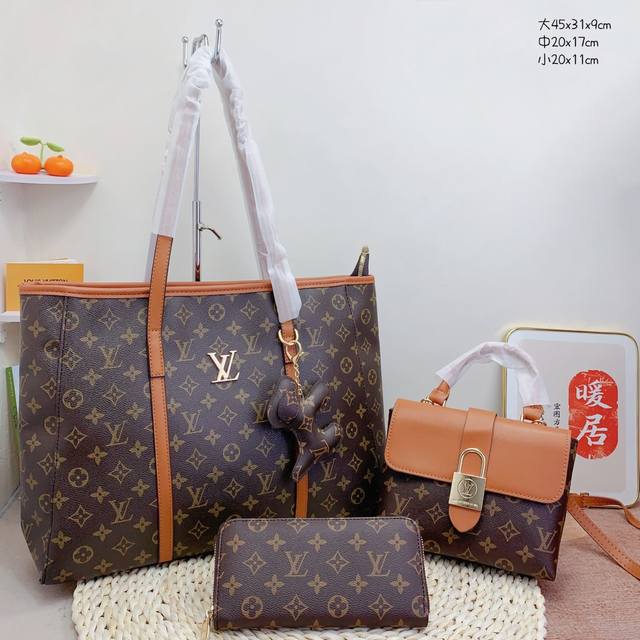 三件套 Lv 购物袋托特包+锁头包+钱包 3件套组合 尺寸：大45X31X9Cm，中20X17Cm，小20X11Cm