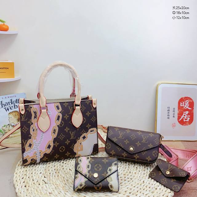 三件套 Lv 托特包+信封包+钱包 3件套组合 尺寸：大25X20Cm，中18X10Cm，小12X10Cm.