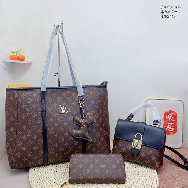 三件套 Lv 购物袋托特包+锁头包+钱包 3件套组合 尺寸：大45X31X9Cm，中20X17Cm，小20X11Cm