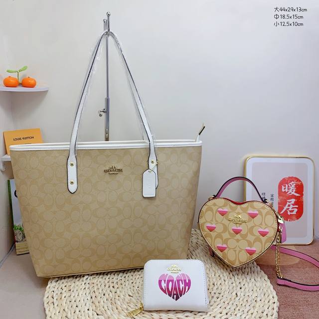 三件套 蔻驰 Coach 购物袋+爱心包+钱包 3件套组合 尺寸：大44X29X13Cm，中18.5X15Cm，小12.5X10Cm.