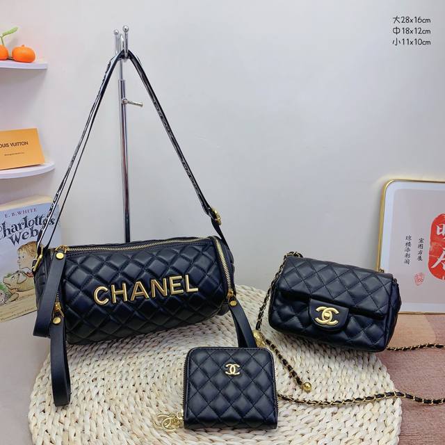 三件套香奈儿组合chanel 枕头包+斜挎包+钱包 3件套组合 尺寸：大28X16Cm，中18X12Cm，小11X10Cm.