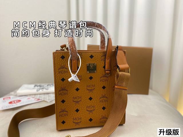 配折叠盒 升级款 Mcm Mini Tote琴谱 托特包 美学和实用集于一身 手提主打时尚 肩背彰显个性经典visetos材质鱼骨尼龙肩带好个性的！尺寸：19.