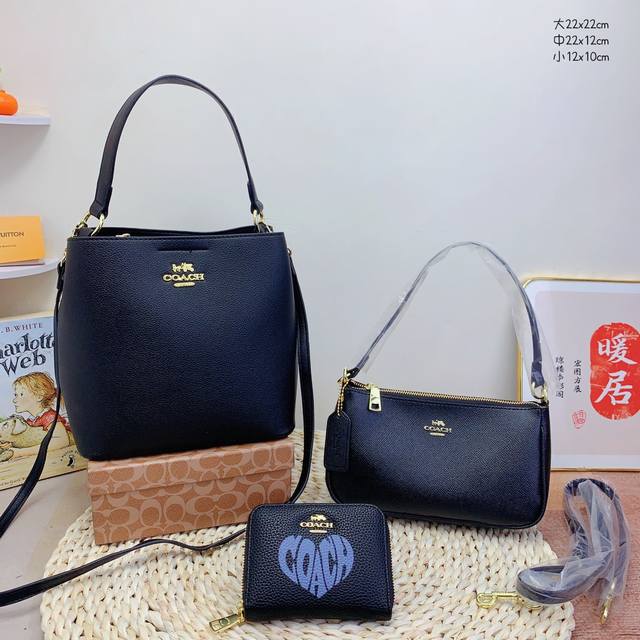 三件套 蔻驰 Coach 水桶包+斜挎+钱包 3件套组合 尺寸：大22X22Cm，中22X12Cm，小12X10Cm.