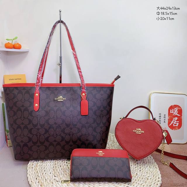 三件套 蔻驰 Coach 购物袋+爱心包+钱包 3件套组合 尺寸：大44X29X13Cm，中18.5X15Cm，小20X11Cm.