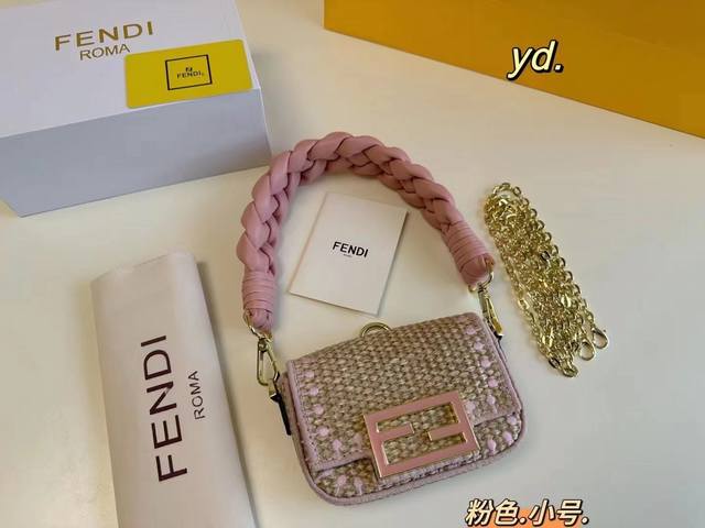 小号 折叠盒 Size:13×9 Fendi 芬迪baguette Nano草编零钱包 新款拉菲草吊饰小包， 一眼钟情超好看！ 当零钱包用，手挽斜背 或扣在大包