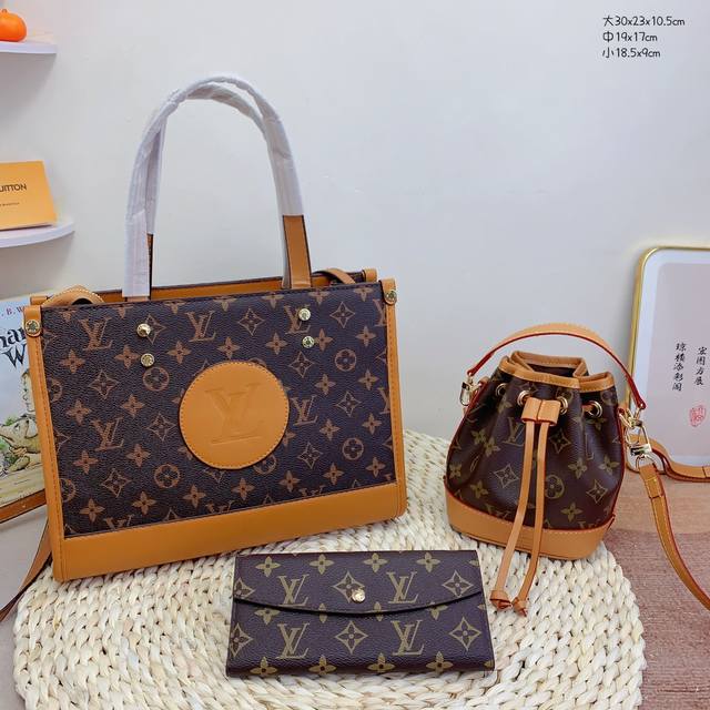 三件套 Lv 托特包+水桶包+钱包 3件套组合 尺寸：大30X23X10.5Cm，中19X17Cm，小18.5X9Cm.