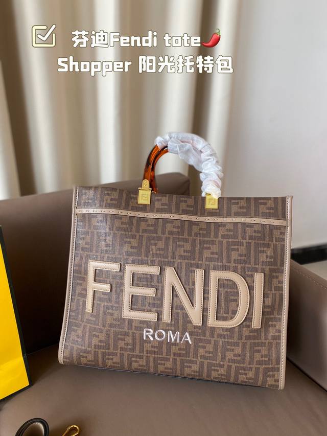 最爱的芬迪fendi Tote小号托特包 Fendi 春夏系列 Sunshine Shopper 阳光托特包 看这系列名字 就应该知道是专门为春夏打造的包款，拎