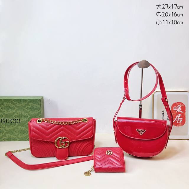 三件套 古驰 Gucci +普拉达 Prada 组合 链条斜挎包 + 腋下斜挎包 + 卡包 尺寸：大27X17Cm，中20X16Cm，小11X10Cm.