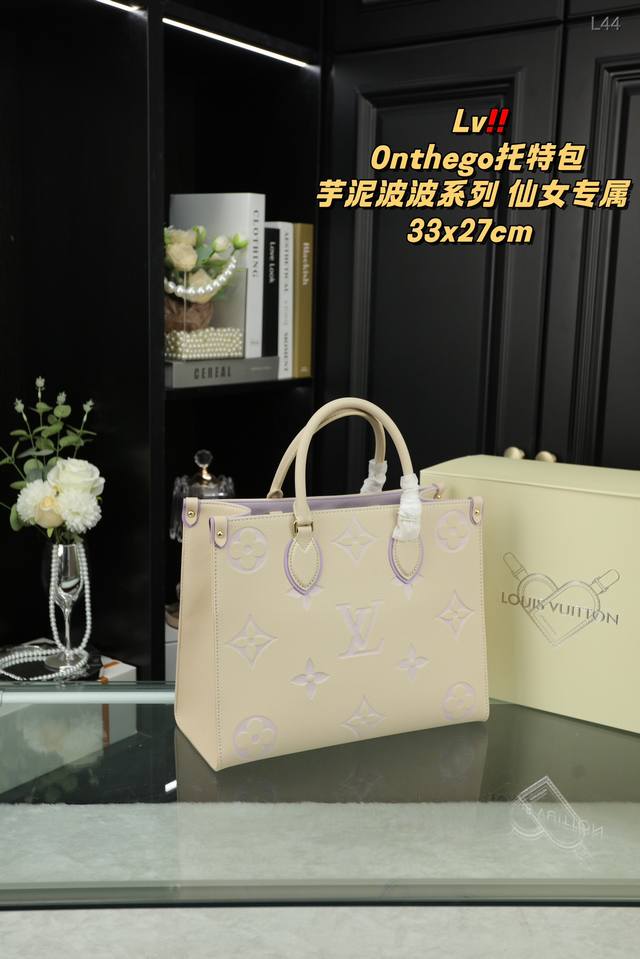 大号 配折叠盒 小号 配折叠盒 Lv Onthego芋泥波波托特包 Crafty Onthego 高级浮雕压花渐变色性 价比之王这是一款超赞的包型，灵感来自于恶