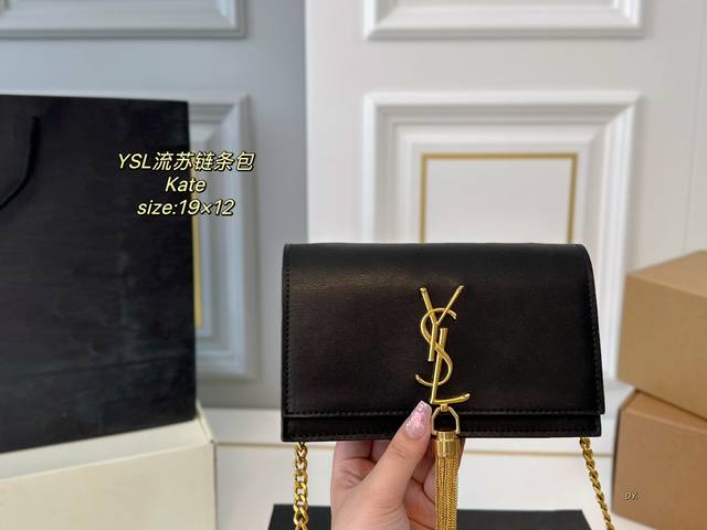 小号 折叠盒飞机盒 Size:19×12 Ysl 圣罗兰kate系列流苏链条包 皮质硬挺，款式简单耐看～ 很高级贵气，非常雅致！ 女人味十足，四季都背