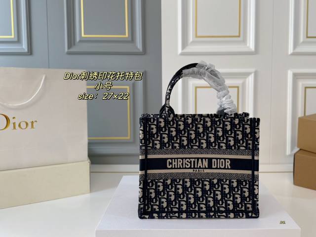 大号 中号 小号 折叠盒 Size：42×34大号 36×27中号 27×22小号 Dior 迪奥帆布刺绣印花托特包 让人欲罢不能的复古高级感！ 经典的老花刺绣