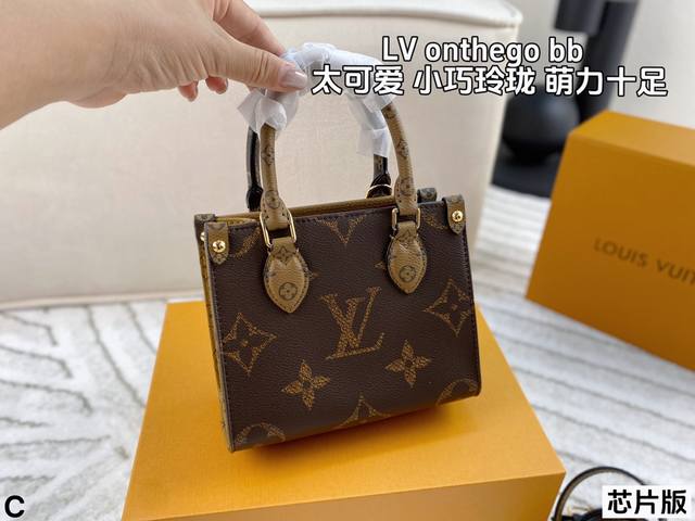 配折叠盒 芯片版 Lv Onthego Bb 尺寸太友好了 日常完全够用了 女生夏天出门 手机粉底完全不在话下 老花肩带可调节 真的太可爱了！尺寸：18*15