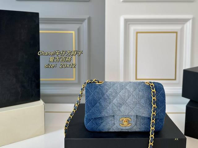 折叠盒 Size：20×12 Chanel 香奈儿24S丹宁牛仔方胖子 菱格设计，双c包扣，皮穿金属链条～ 渐变色牛仔和皮的结合 简直不要太精致 上身效果非常棒