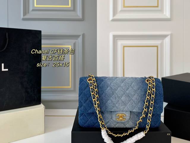 折叠盒 Size：25×15 Chanel 香奈儿24S丹宁牛仔cf双盖链条包 渐变色牛仔拼皮设计，简直不要太精致 香奶奶最最经典的款，包型板正！ 超火爆时尚单