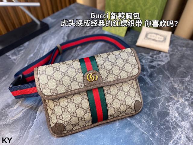 配全套包装 Gucci新款胸包 保留了之前虎头包的经典包型和尺寸 这款更年轻更有辨识度 把虎头替换成了双g 增加了红绿条纹 时尚感十足 万能搭配神器！尺寸：24