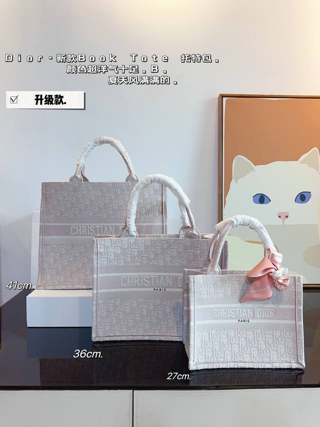 配礼盒. 迪奥 托特包 系列. 这款 Dior Book Tote 手袋由 Dior女装创意总监玛 丽亚 嘉茜娅蔻丽 Maria Grazia Chiuri 设