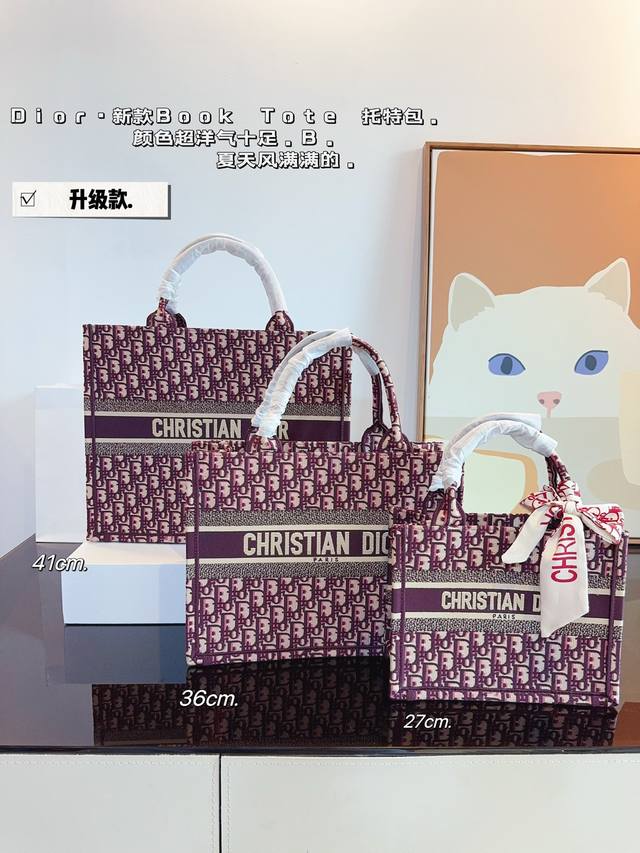 配礼盒. 迪奥 托特包 系列. 这款 Dior Book Tote 手袋由 Dior女装创意总监玛 丽亚 嘉茜娅蔻丽 Maria Grazia Chiuri 设