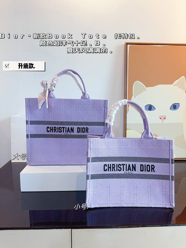 配礼盒. 迪奥 托特包 系列. 这款 Dior Book Tote 手袋由 Dior女装创意总监玛 丽亚 嘉茜娅蔻丽 Maria Grazia Chiuri 设