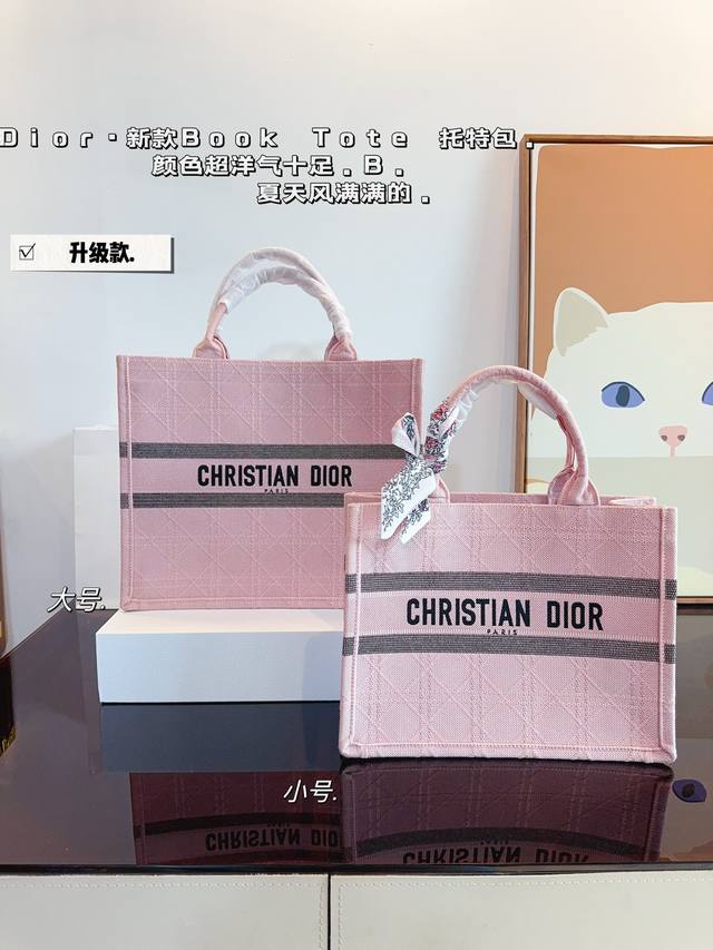 配礼盒. 迪奥 托特包 系列. 这款 Dior Book Tote 手袋由 Dior女装创意总监玛 丽亚 嘉茜娅蔻丽 Maria Grazia Chiuri 设