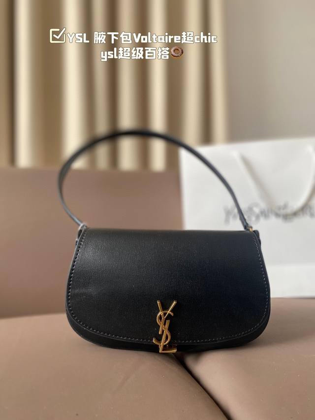 Ysl 到啦最新款腋下包voltaire 超chic的 尽显极致的圣罗兰 Ysl超级百搭哦！ 尺寸21*13