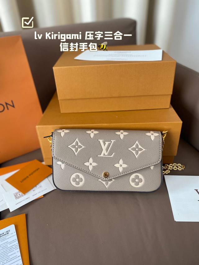 Lv 新款 Kirigami 三件套手包。买一得三的好事再次发生了，这款三合一信封手包的设计真是大惊喜，、手机、证件、现金、钥匙口红等日常小物都通通能容纳，重点