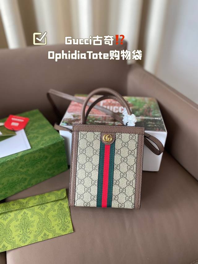 Gucci Ophidia Totegucci古奇发现一-款可以随便一塞就出门的酷奇ophidiatote购物袋，-定是最适合洒脱随性的小仙女了，这款tote购