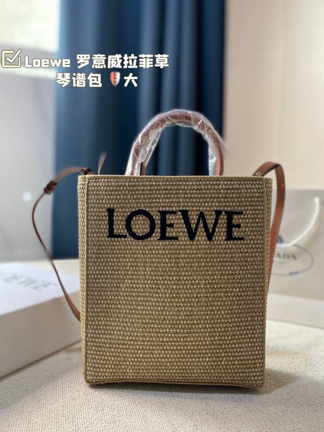 大号 折叠盒loewe 罗意威拉菲草 琴谱包可轻松驾驭各种风格是每个酷酷女孩必入款尺寸25.29